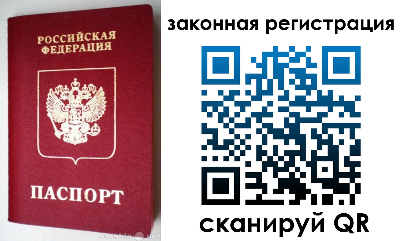 прописка иностранных граждан в Аргуне
