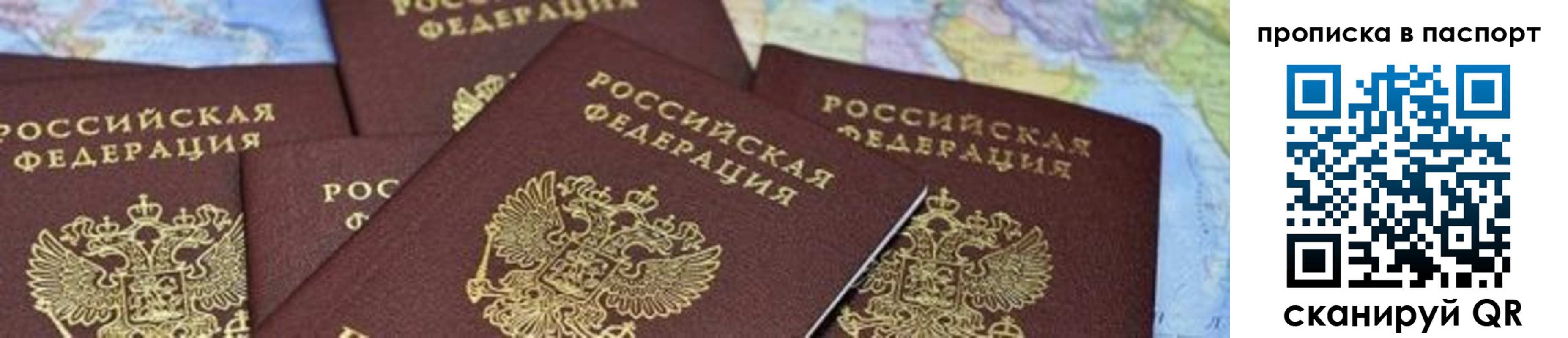 прописка в квартире в Аргуне