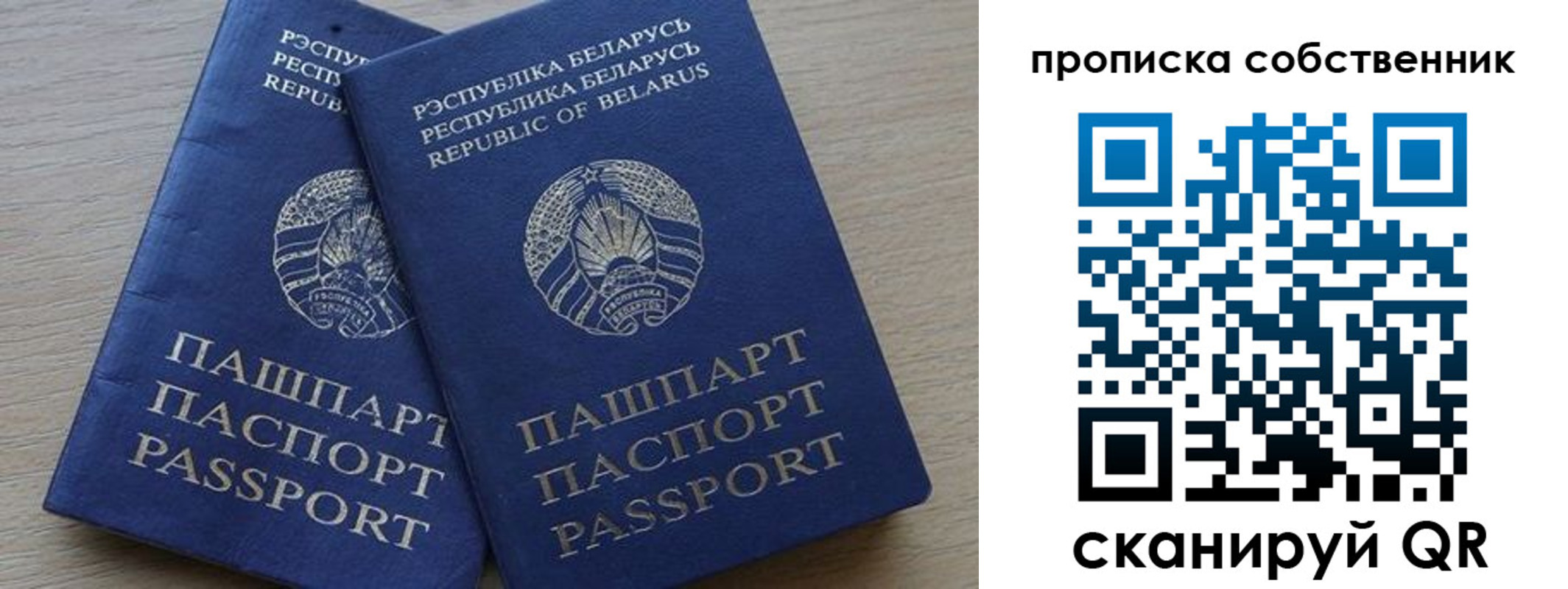 прописка ребенка в Аргуне