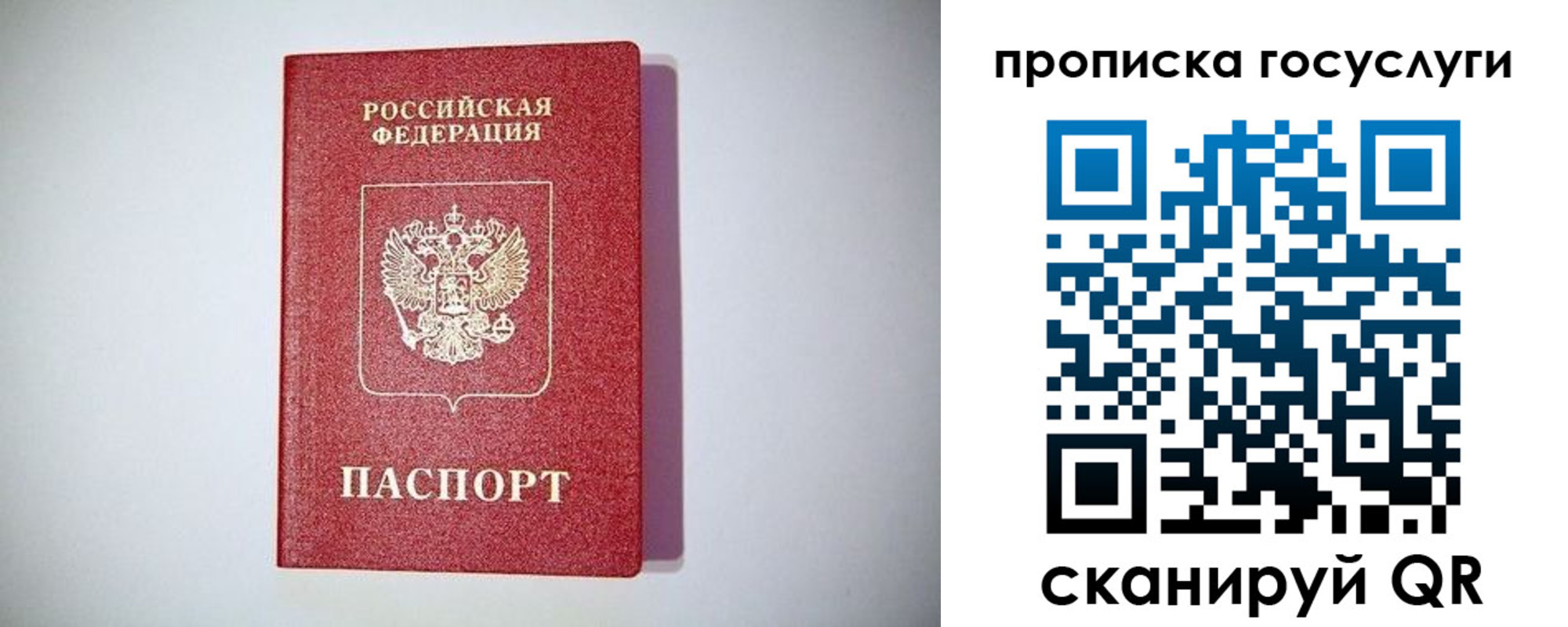 временная регистрация госуслуги в Аргуне