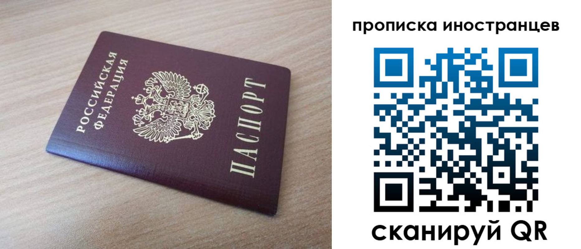 прописка для кредита в Аргуне