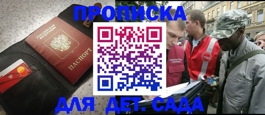 временная регистрация надежно в Аргуне