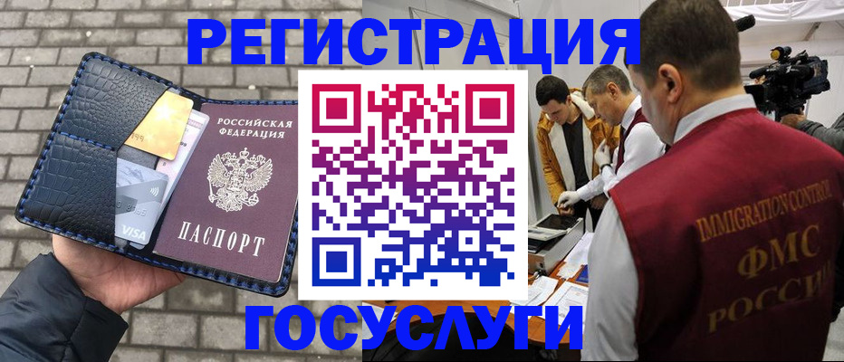 временная регистрация законно в Аргуне