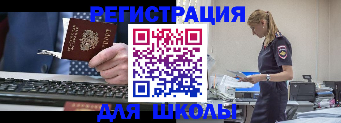 прописка гарантия в Аргуне