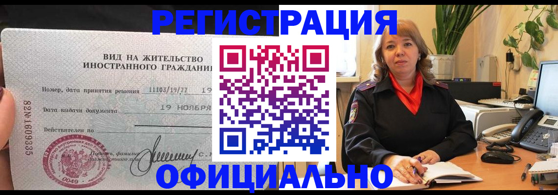 временная регистрация 2025 в Аргуне