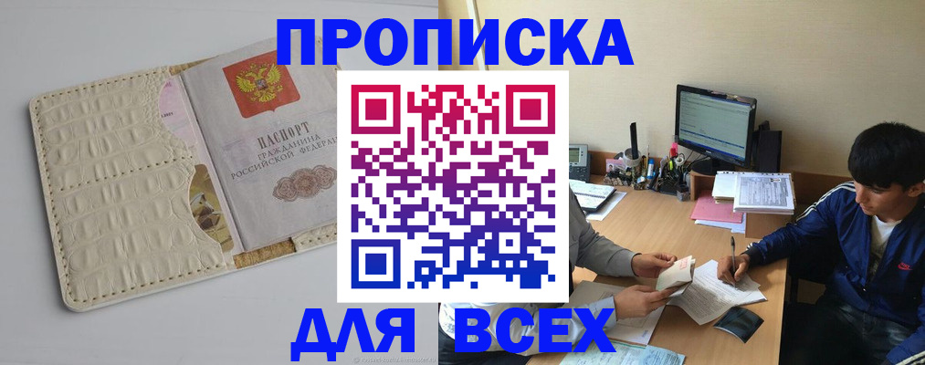 регистрация для школы в Аргуне