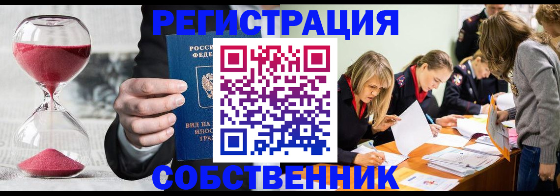 прописка для военкомата в Аргуне