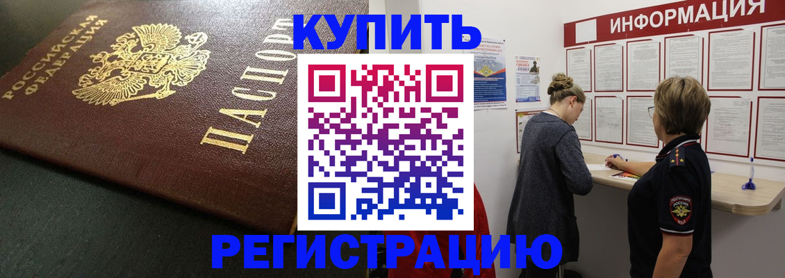 регистрация для дет. сада в Аргуне