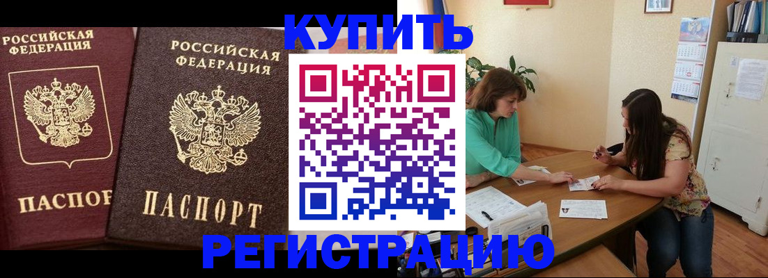 временная регистрация гарантия в Аргуне