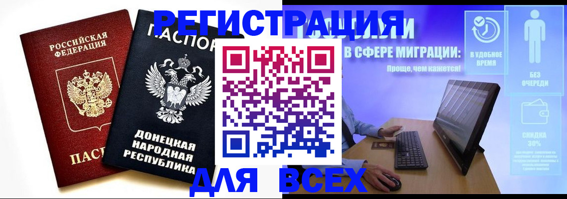 прописка для школы в Аргуне