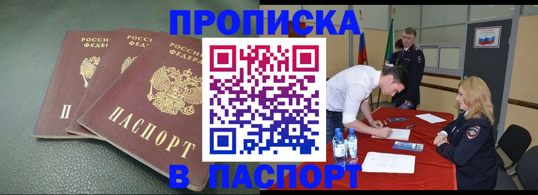 регистрация для школы в Аргуне